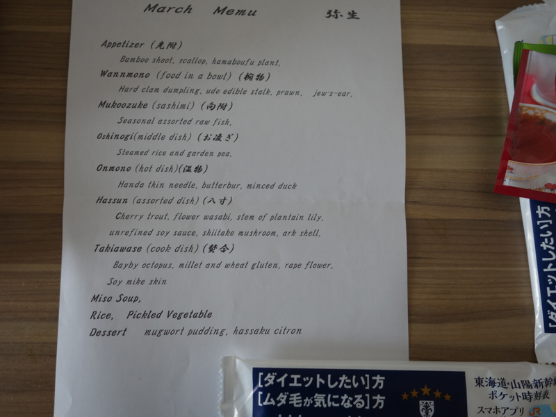 Illustration for article titled Ryokan Menu